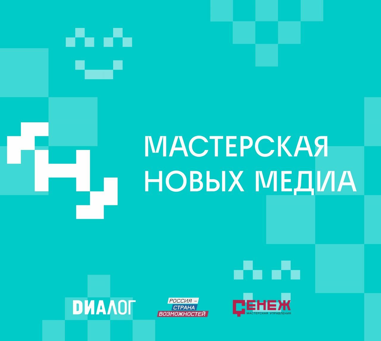 МНМ