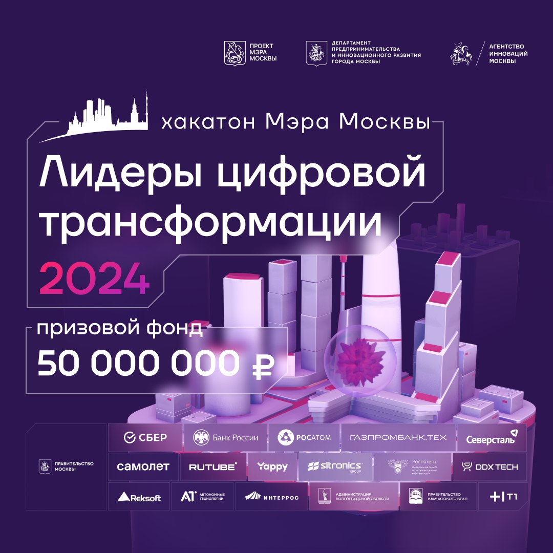 ЛЦТ 2024