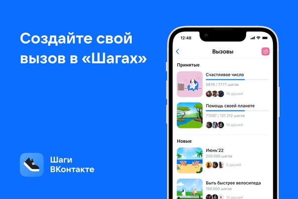 VK Шаги